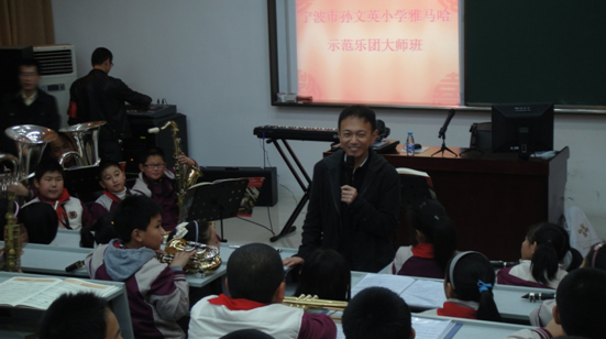 宁波市孙文英小学“AG旗舰厅示范管乐队大师班”圆满结束 