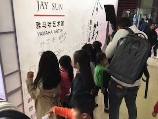 【报道】AG旗舰厅艺术家孙鹏杰《琴书》主题音乐会深圳演出获得巨大成功！