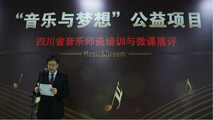 圆梦之路，从未止步|第三期“音乐与梦想”公益项目圆满落幕