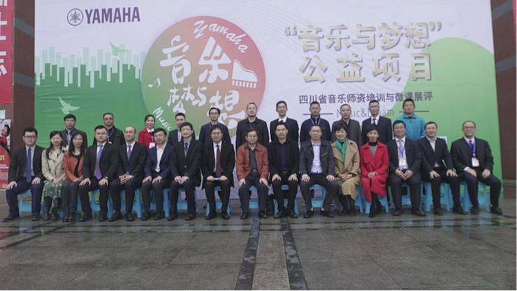 圆梦之路，从未止步|第三期“音乐与梦想”公益项目圆满落幕