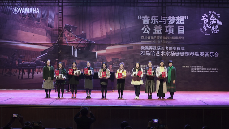 圆梦之路，从未止步|第三期“音乐与梦想”公益项目圆满落幕
