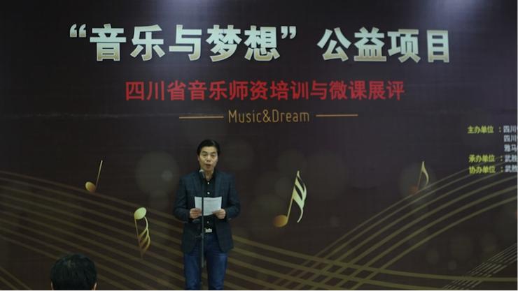 圆梦之路，从未止步|第三期“音乐与梦想”公益项目圆满落幕