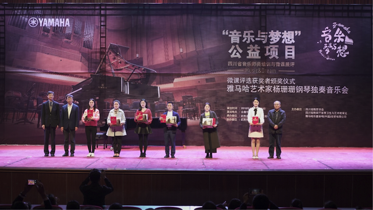 圆梦之路，从未止步|第三期“音乐与梦想”公益项目圆满落幕