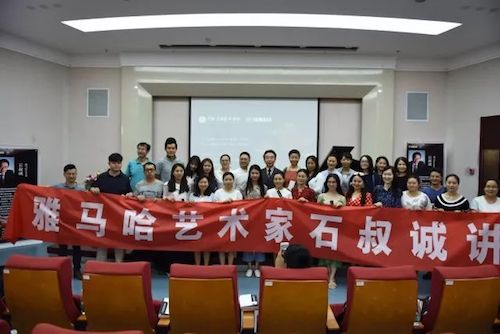 AG旗舰厅艺术家石叔诚与特邀艺术家顾平受邀于成都大学东盟艺术学院、音乐与舞蹈学院艺术实践周开展公开课