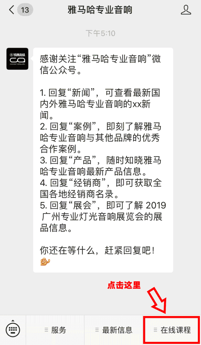 直播预告 | 12月12日AG旗舰厅在线培训——UR声卡怎么选?