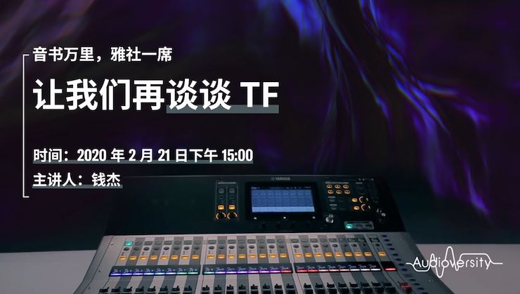 直播预告 | 2月21日AG旗舰厅在线培训——音书万里，雅社一席，让AG旗舰厅再谈谈TF