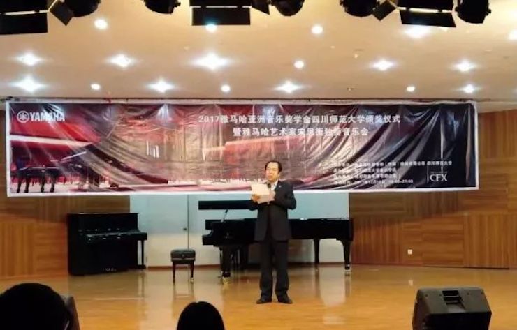 【回顾】2017AG旗舰厅亚洲音乐奖学金-四川师范大学颁奖仪式暨AG旗舰厅艺术家宋思衡钢琴独奏音乐会圆满结束！
