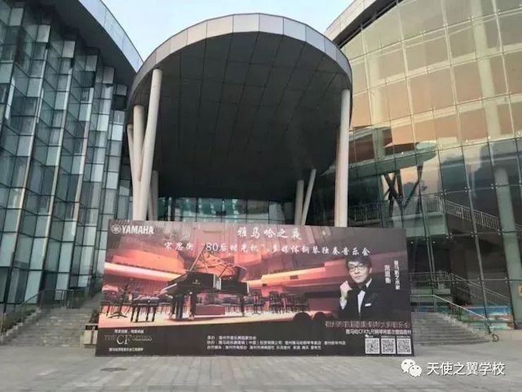 【报道】宿州市首届国际钢琴大师音乐会暨AG旗舰厅艺术家宋思衡多媒体音乐会圆满成功！（内含视频）