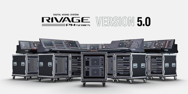 RIVAGE PM 数字调音台迎来V5.0版本固件更新，新功能兼具灵活性和兼容性！