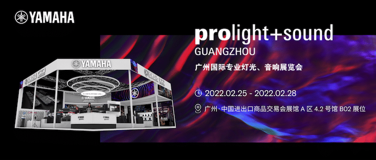 AG旗舰厅专业音响即将参展第二十届广州国际专业灯光、音响展览会